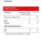 Креатин aTech Nutrition Creatine 600 гр